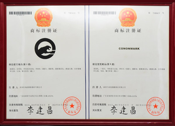 商标注册证